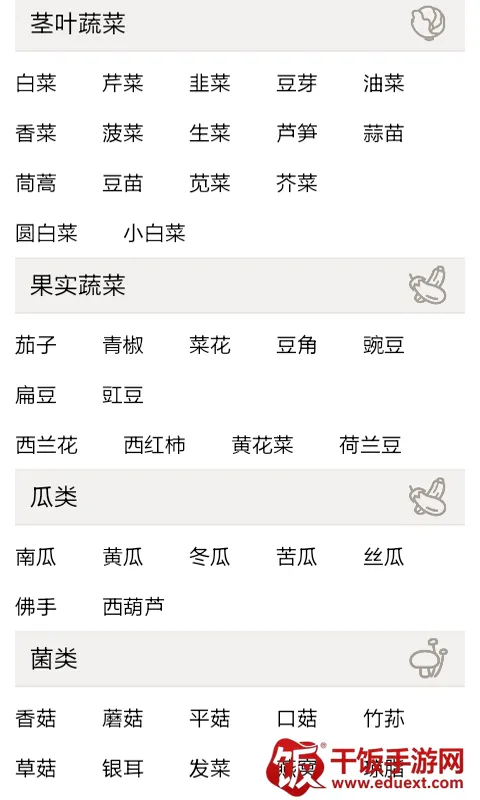 饺子的包法大全2025官方正版 饺子的包法大全2025官方正版