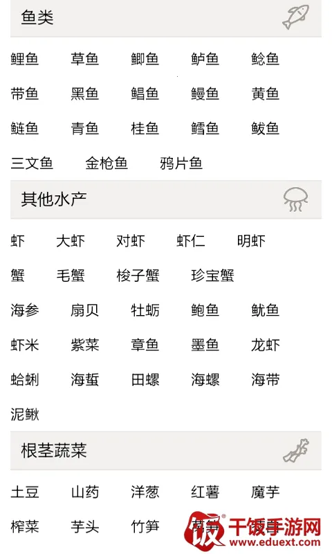 饺子的包法大全2025官方正版 饺子的包法大全2025官方正版