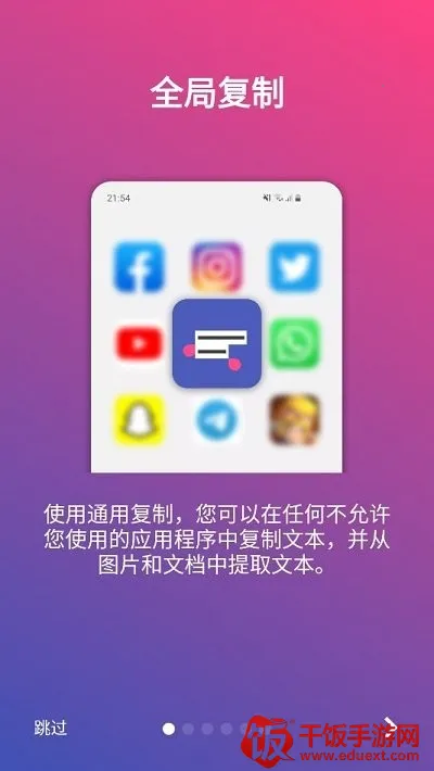 全局复制2025官方正版 全局复制2025官方正版