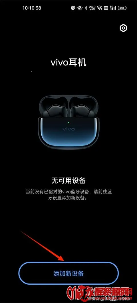 vivo耳机2025下载安装 vivo耳机2025下载安装