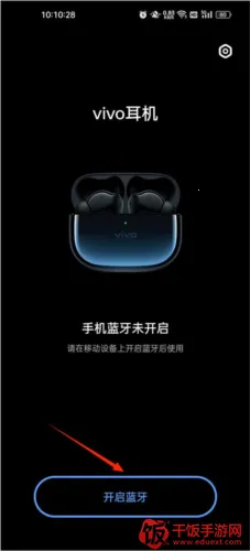 vivo耳机2025下载安装 vivo耳机2025下载安装