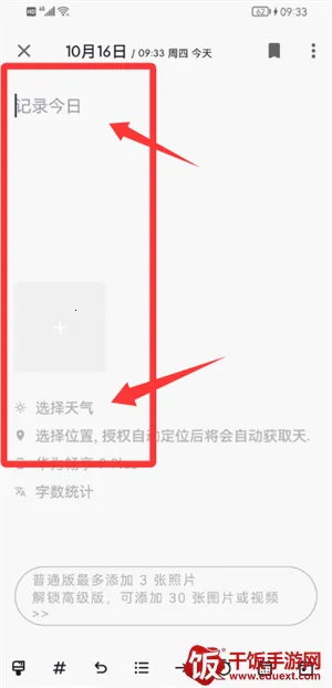 一本日记2025官方最新版本 一本日记2025官方最新版本