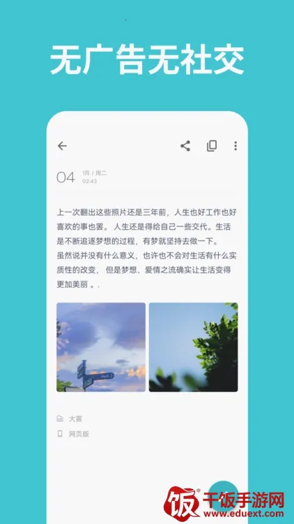 一本日记2025官方最新版本 一本日记2025官方最新版本