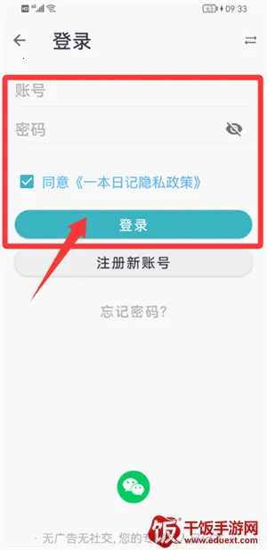 一本日记2025官方最新版本 一本日记2025官方最新版本