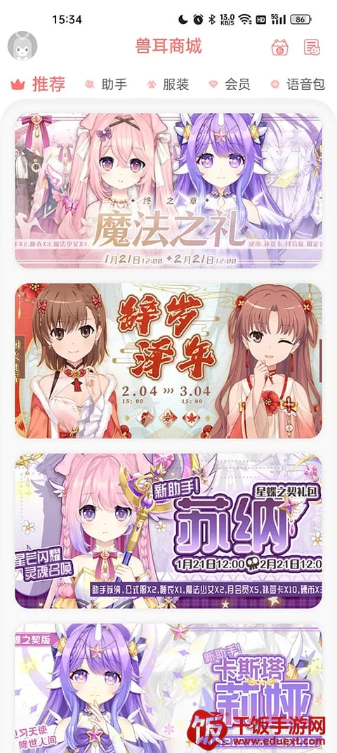 兽耳桌面2025官方正版 兽耳桌面2025官方正版