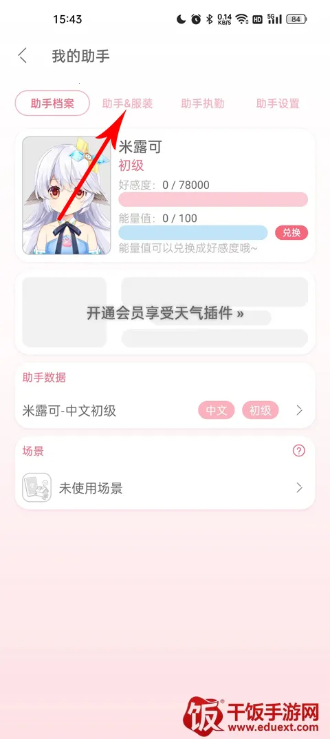 兽耳桌面2025官方正版 兽耳桌面2025官方正版