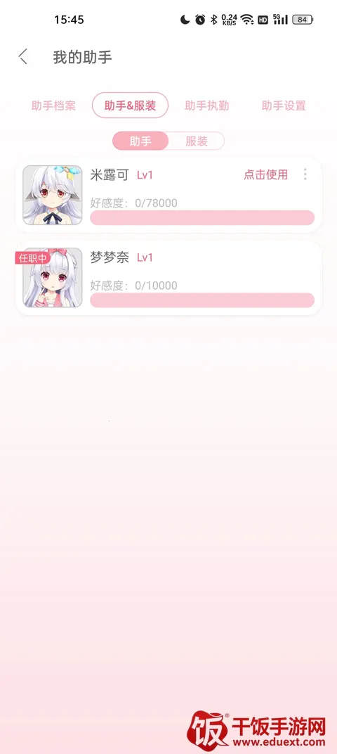 兽耳桌面2025官方正版 兽耳桌面2025官方正版