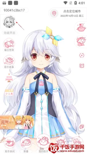 兽耳桌面2025官方正版 兽耳桌面2025官方正版