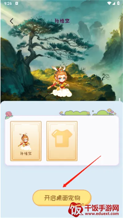 桌面宠物多多(桌面宠物软件) 桌面宠物多多(桌面宠物软件)