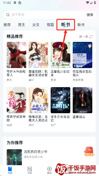 汤圆小说(小说阅读软件) 汤圆小说(小说阅读软件)