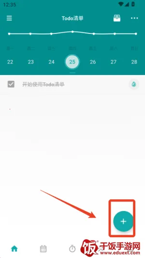 Todo清单安卓版手机版 Todo清单安卓版手机版