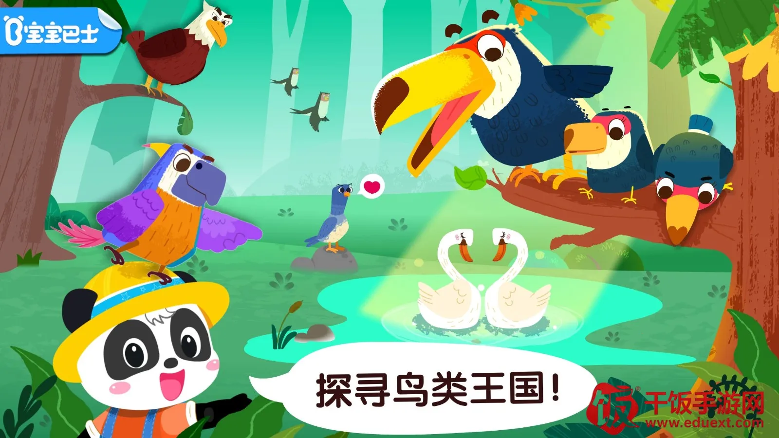 ����������֪(��ͯ������֪��Ϸ)