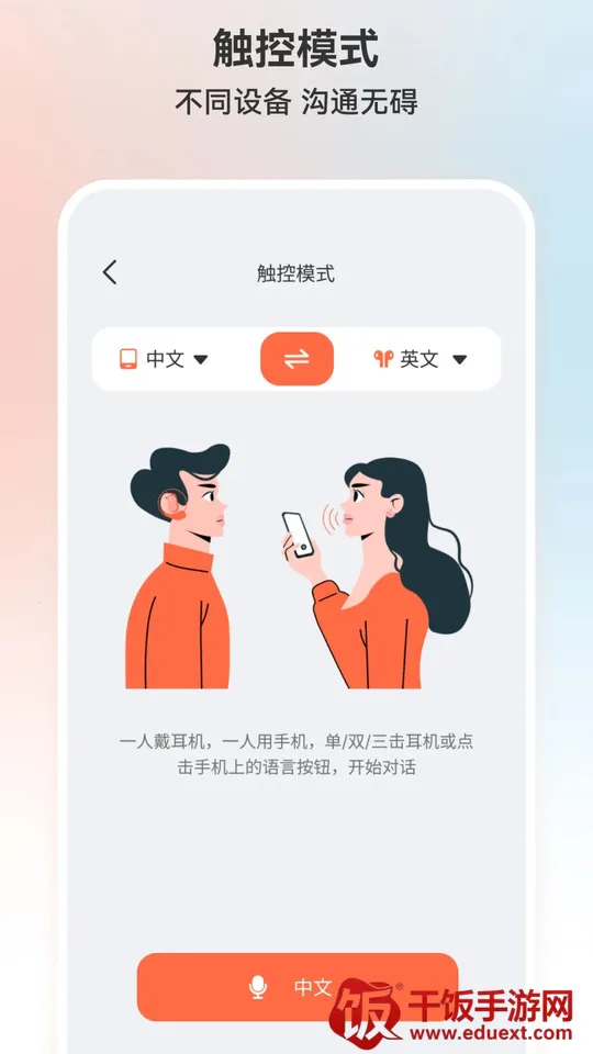 TransKit(������������Ӧ��)