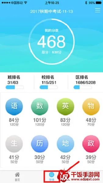 达美嘉教育家长端(家校学习平台) 达美嘉教育家长端(家校学习平台)