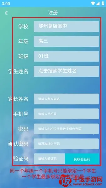 达美嘉教育家长端(家校学习平台) 达美嘉教育家长端(家校学习平台)