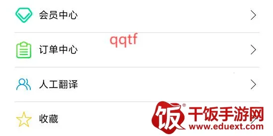 意大利语翻译通2025最新版本 意大利语翻译通2025最新版本