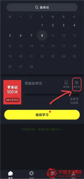 傻瓜英语2025官方正版 傻瓜英语2025官方正版