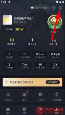 傻瓜英语2025官方正版 傻瓜英语2025官方正版