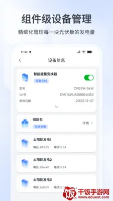 创维智墅安卓版手机版 创维智墅安卓版手机版