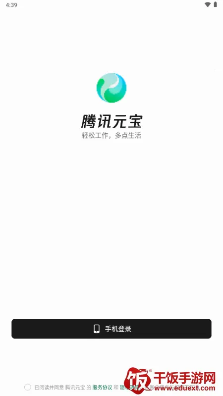 元宝安卓版手机版 元宝安卓版手机版