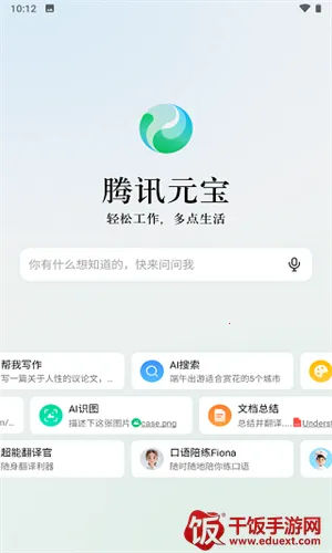 元宝安卓版手机版 元宝安卓版手机版