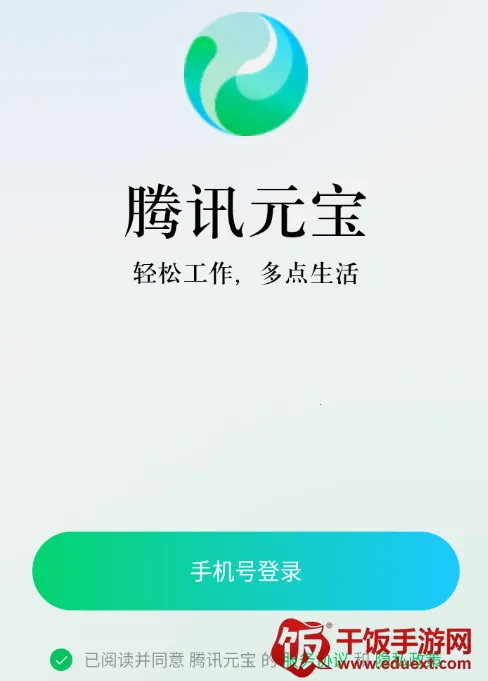 元宝安卓版手机版 元宝安卓版手机版