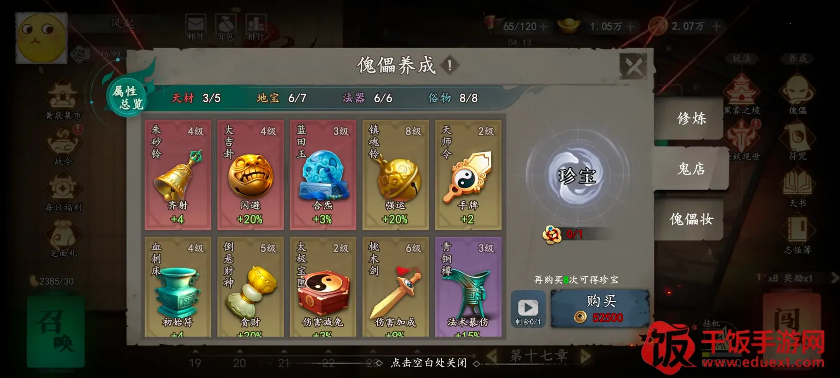 ����֮��(��ʽ�ֲ�������Ϸ)