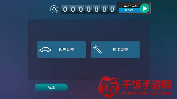 驾驶区(模拟驾驶游戏) 驾驶区(模拟驾驶游戏)