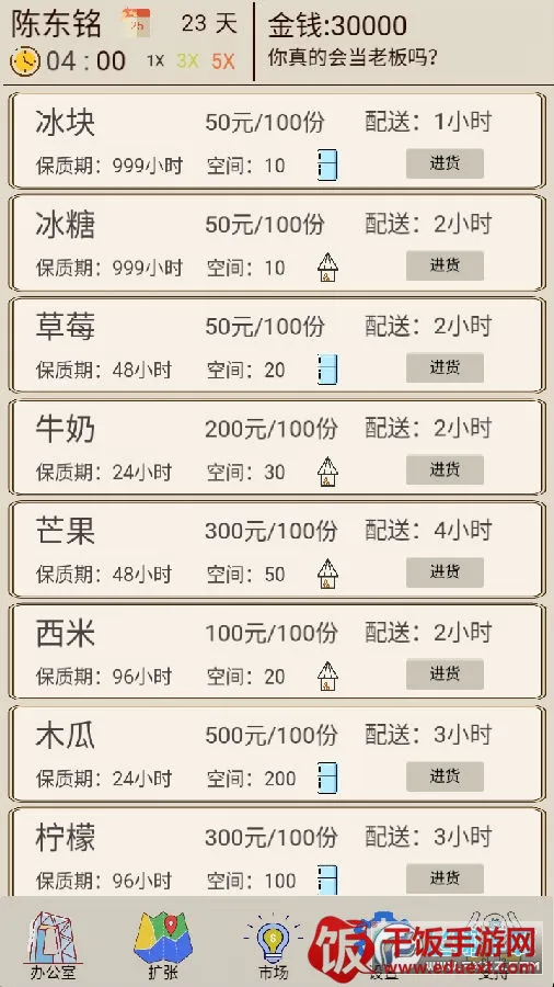 �̲��ģ����(�̲�꾭Ӫ��Ϸ)