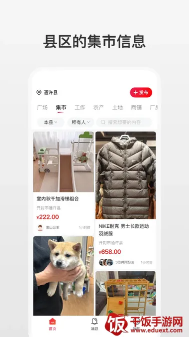 扩脉(人脉信息平台) 扩脉(人脉信息平台)