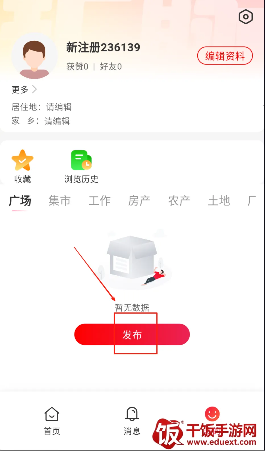 扩脉(人脉信息平台) 扩脉(人脉信息平台)