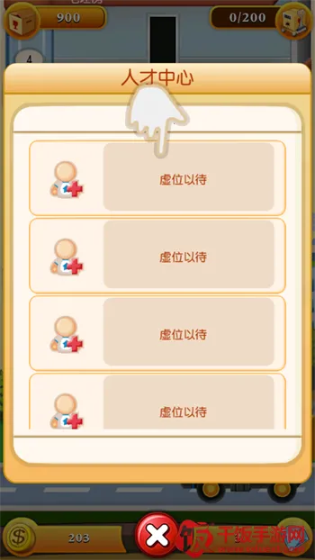 欢乐盖大楼2(盖楼经营游戏) 欢乐盖大楼2(盖楼经营游戏)