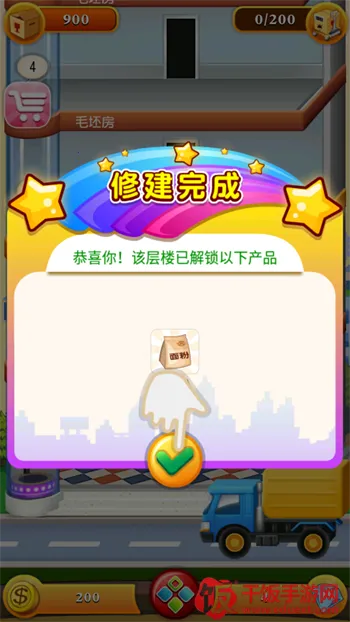 欢乐盖大楼2(盖楼经营游戏) 欢乐盖大楼2(盖楼经营游戏)