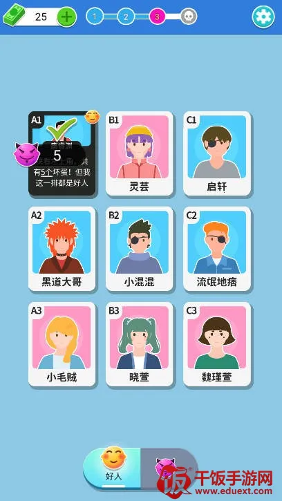 命运的反转2025下载安装 命运的反转2025下载安装