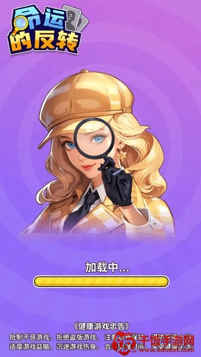 命运的反转2025下载安装 命运的反转2025下载安装