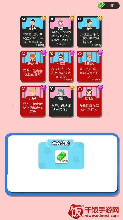 命运的反转2025下载安装 命运的反转2025下载安装