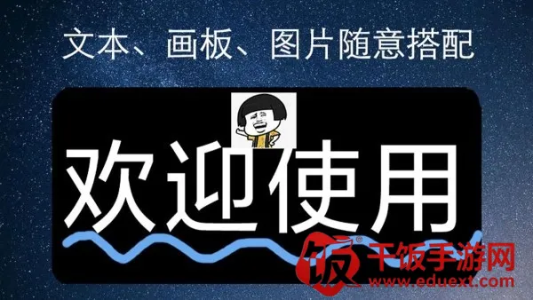 弹幕应援灯牌(弹幕应援工具) 弹幕应援灯牌(弹幕应援工具)