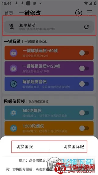 画质魔盒test(游戏画质修改器) 画质魔盒test(游戏画质修改器)