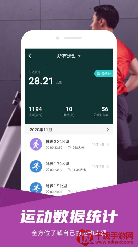 舒华运动2025官方最新版本 舒华运动2025官方最新版本