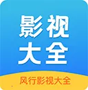 ����Ӱ�Ӵ�ȫ(��Ƶ����Ӧ��)v4.6.3.13 ��׿��