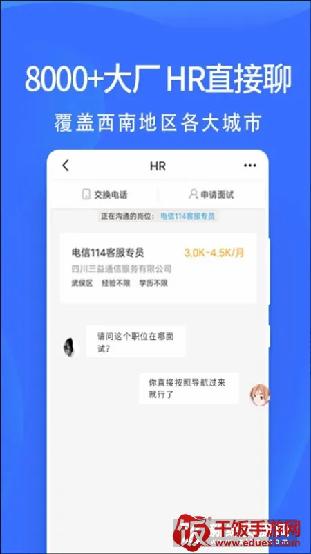 职池工作(兼职求职平台) 职池工作(兼职求职平台)