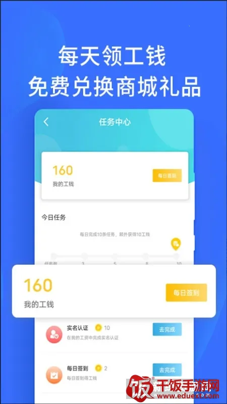 职池工作(兼职求职平台) 职池工作(兼职求职平台)