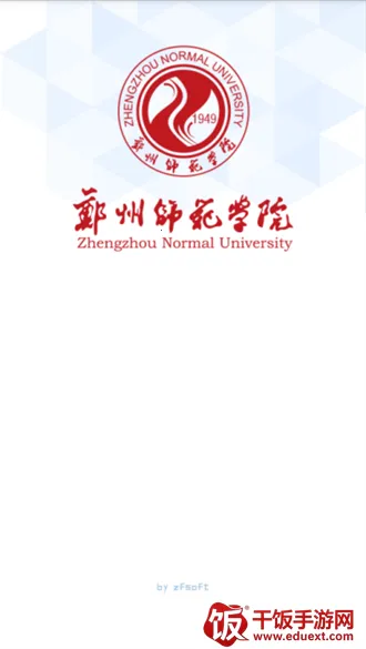 郑州师范学院移动教务(移动教务服务平台) 郑州师范学院移动教务(移动教务服务平台)