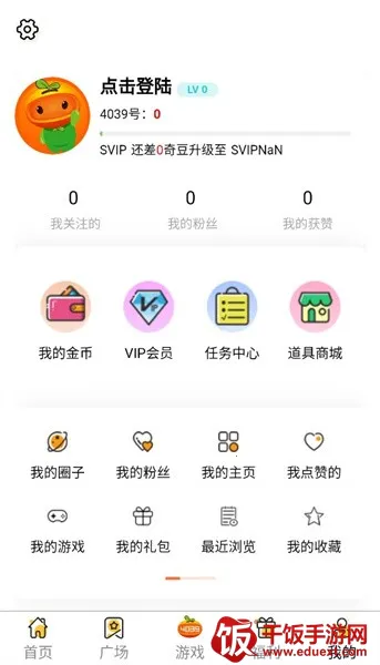 4039游戏盒(游戏资源交流平台) 4039游戏盒(游戏资源交流平台)