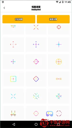 准星精灵专用2025官方正版 准星精灵专用2025官方正版