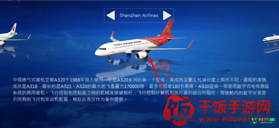 ȫ�򺽿շ���ģ����2025���°汾