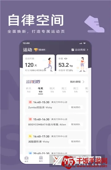 �ֿ��˶�(�˶�����ƽ̨)