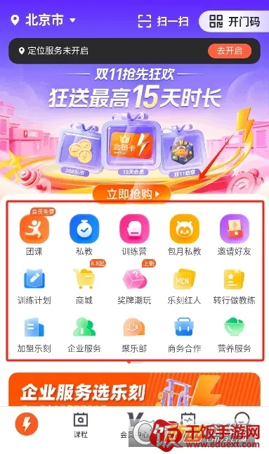 �ֿ��˶�(�˶�����ƽ̨)