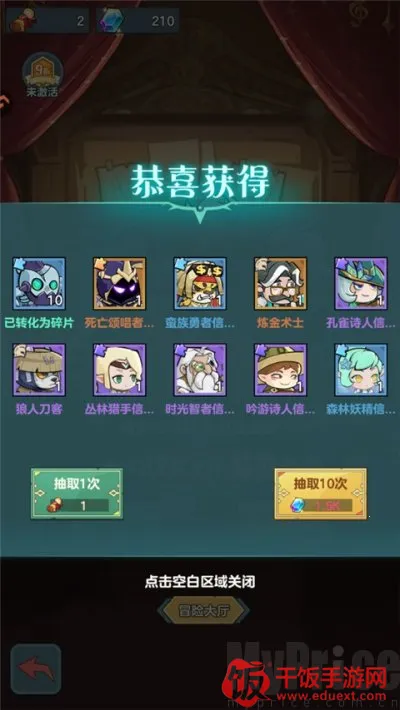 骑士与大龙(魔幻冒险游戏) 骑士与大龙(魔幻冒险游戏)