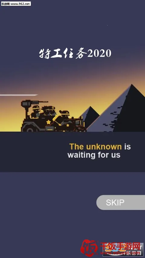 特工任务2025最新版本 特工任务2025最新版本